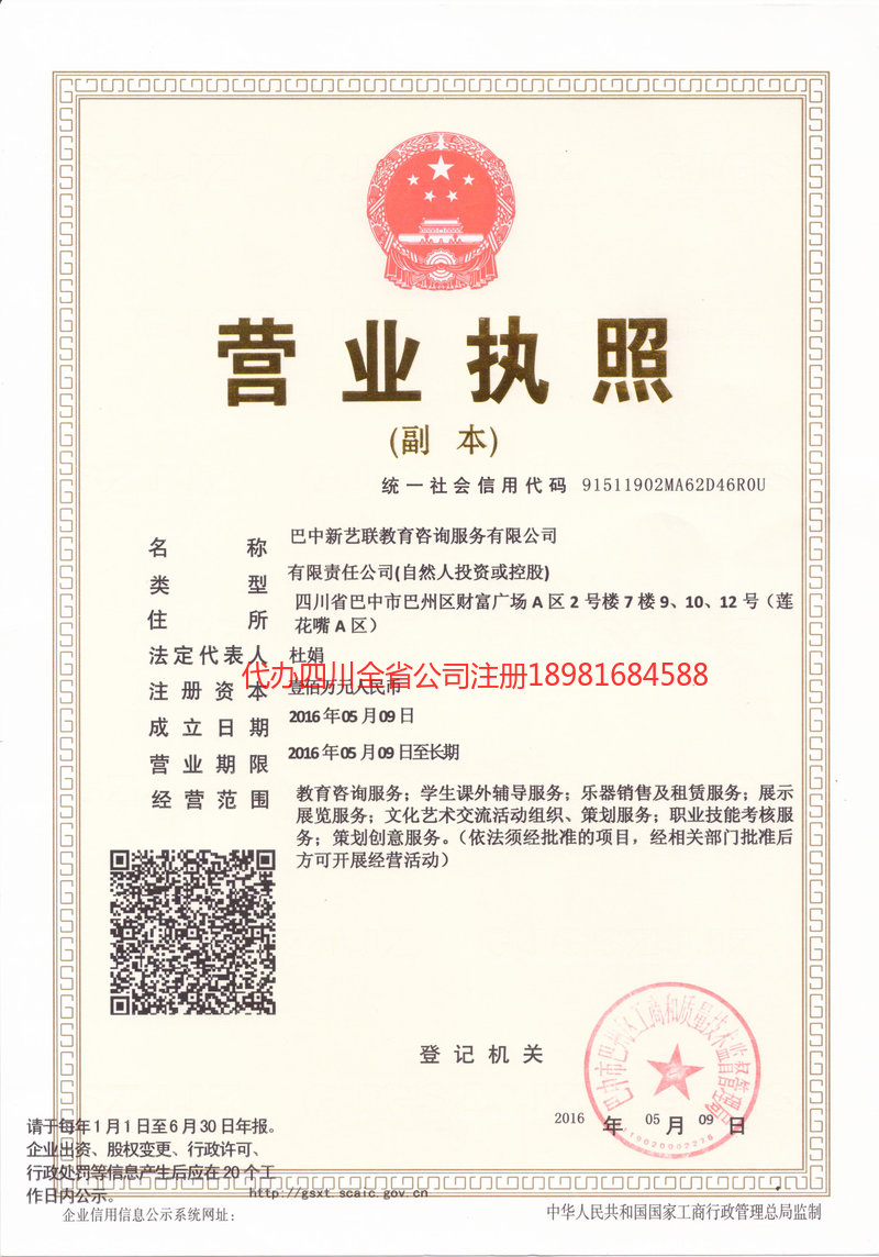 来宾来宾新亿联教育咨询服务有限公司